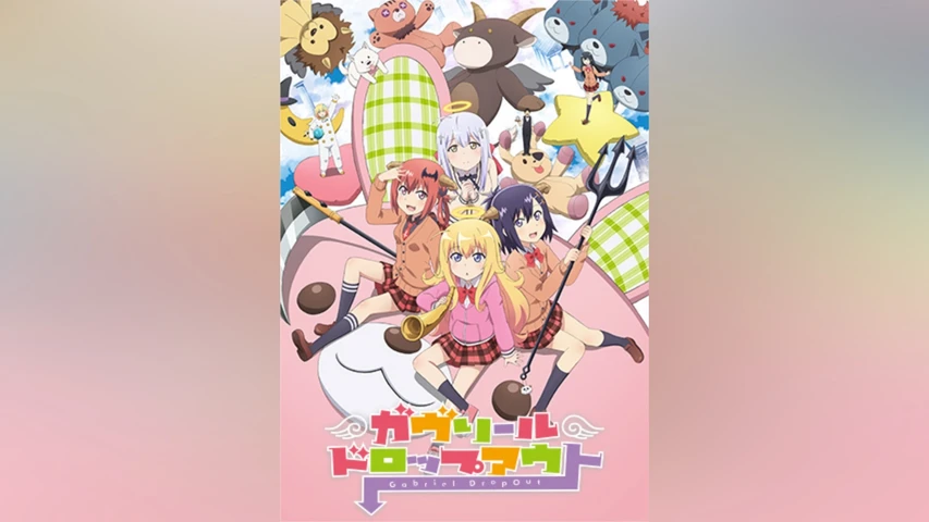 ガヴリールドロップアウト