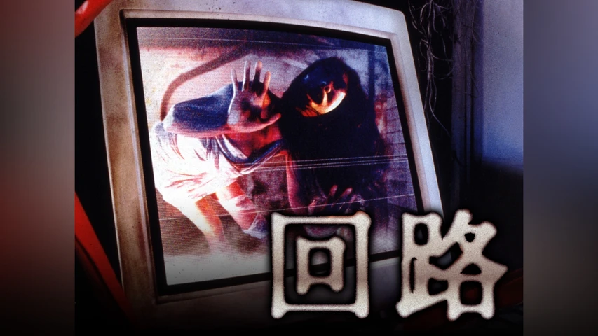 回路