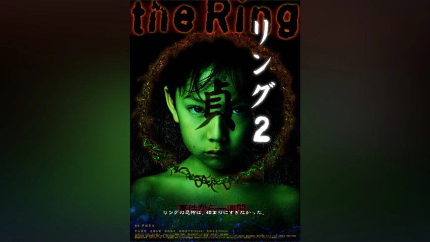 リング2