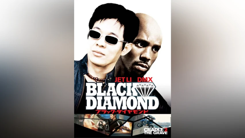 ブラック・ダイヤモンド