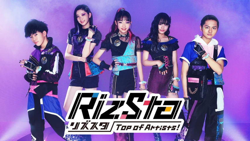 リズスタ -Top of Artists！ -