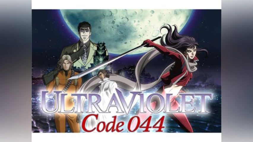 ウルトラヴァイオレット コード044