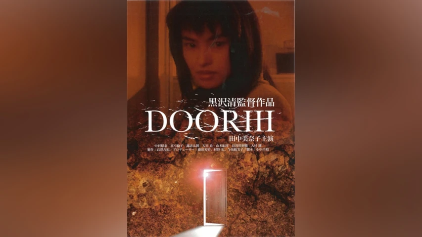 DOOR III