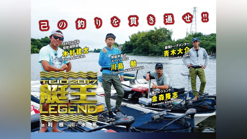 LMEX vol.2 艇王レジェンド 夏 後編