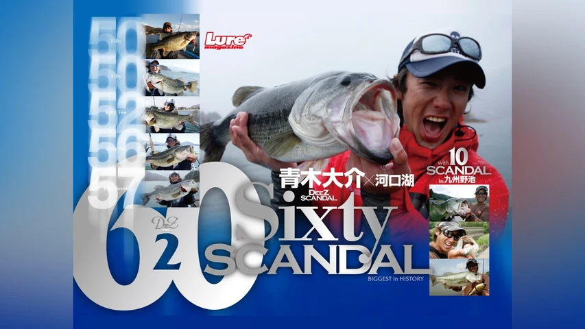 青木大介 Deez Scandal 2 春