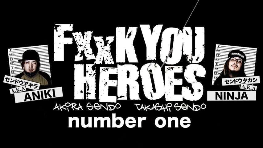 FxxK YOU HEROES 1 キューヨシDEATHマッチ、カスミLOVEマップ、大チヌかかってこんかい、Lo-fiの真実