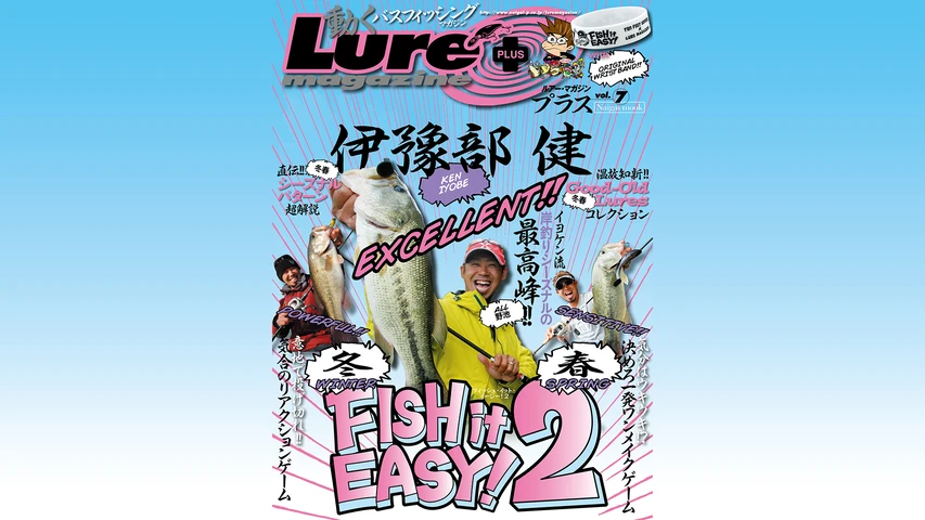 FISH it EASY！2 春