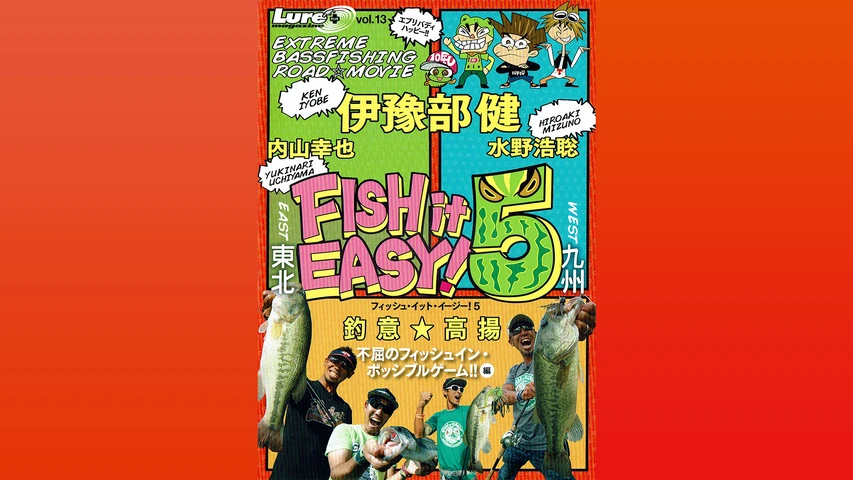FISH it EASY！5 関西編
