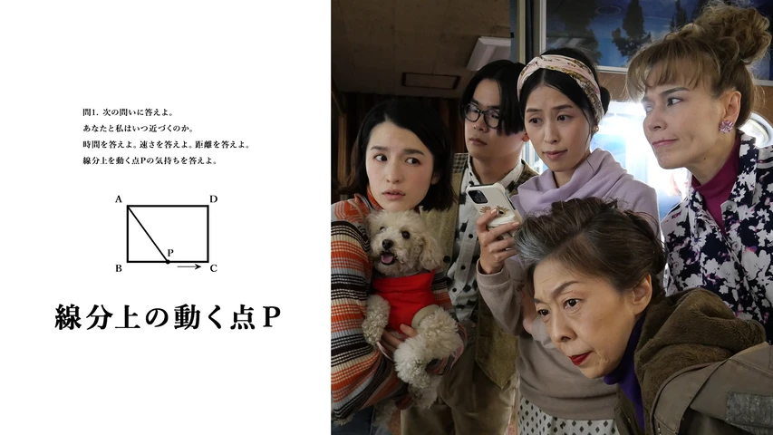 線分上の動く点P