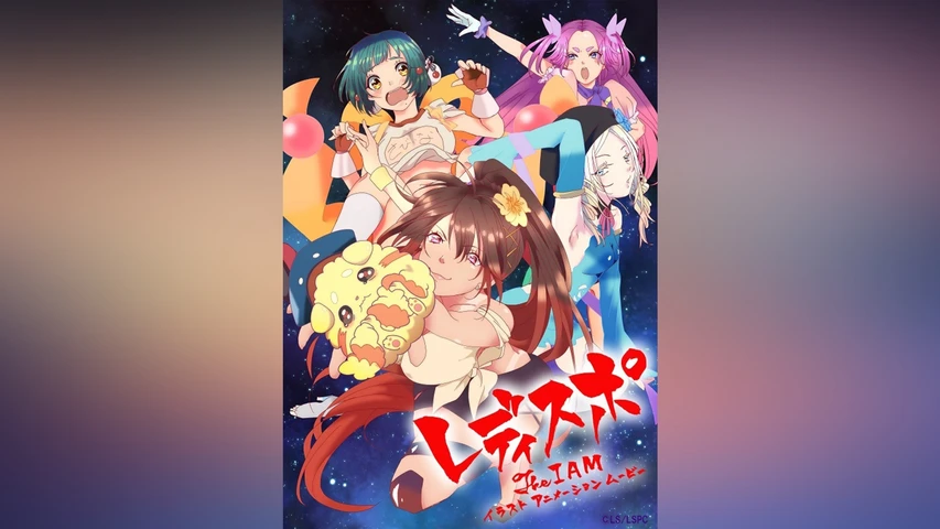 レディスポ