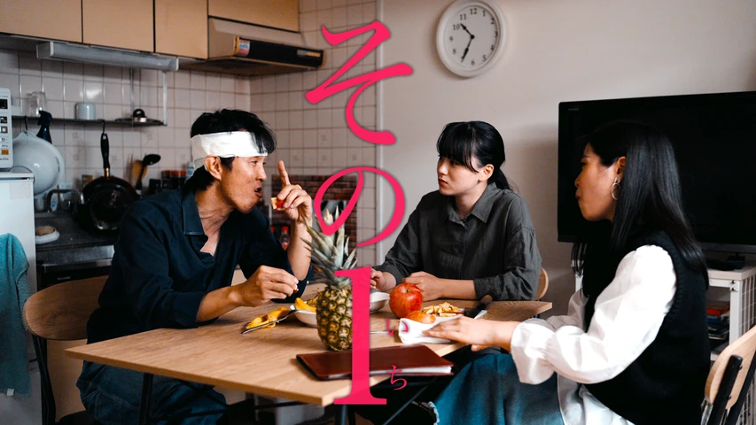 その1