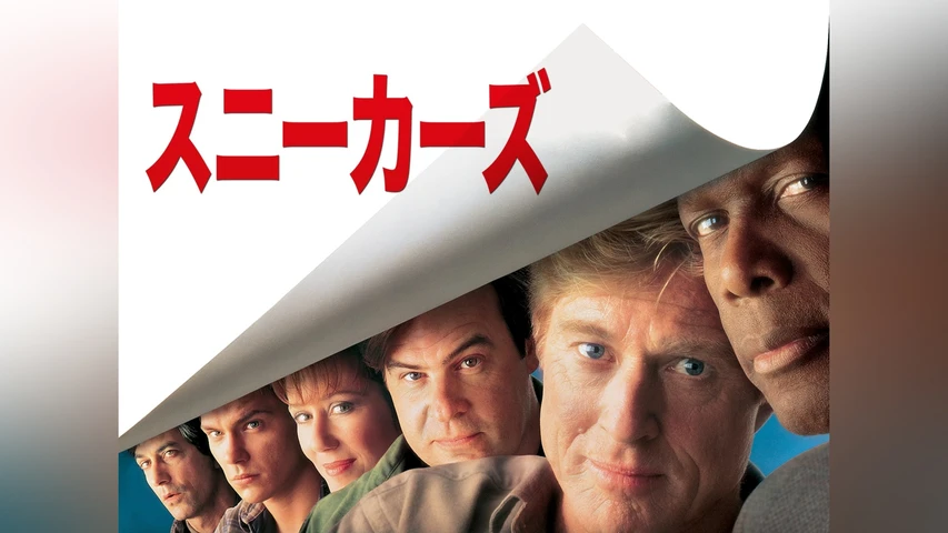 スニーカーズ