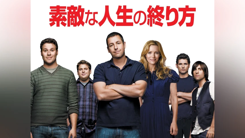 素敵な人生の終り方