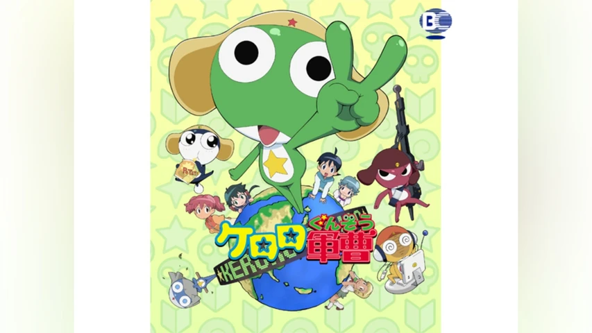 ケロロ軍曹 2nd シーズン