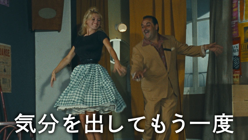 気分を出してもう一度