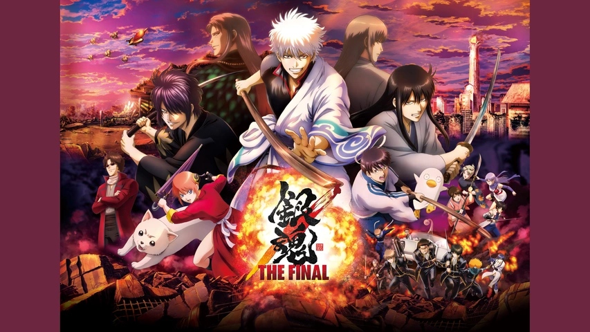 銀魂 The Final フジテレビの人気ドラマ アニメ Tv番組の動画が見放題 Fod