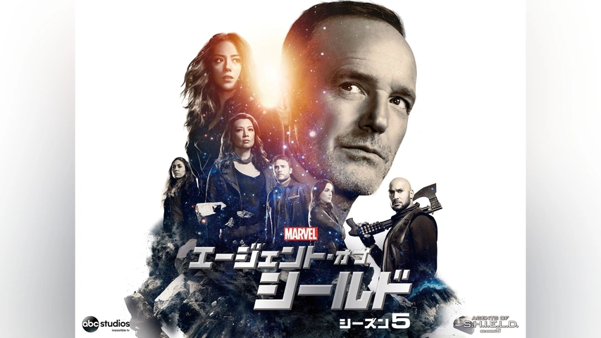エージェント・オブ・シールド シーズン5｜フジテレビの人気ドラマ 