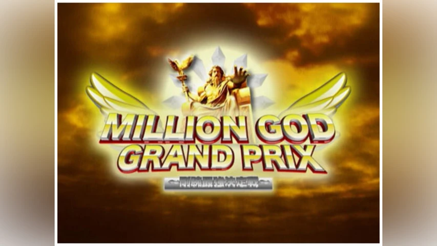 【特番】MILLION GOD GRAND PRIX 〜剛腕最強決定戦〜