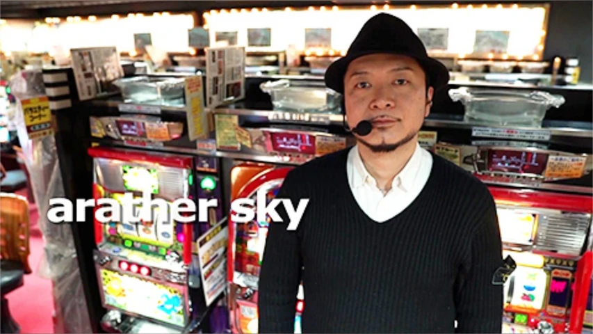 【特番】arather sky〜ライター「嵐」その素顔と流儀〜