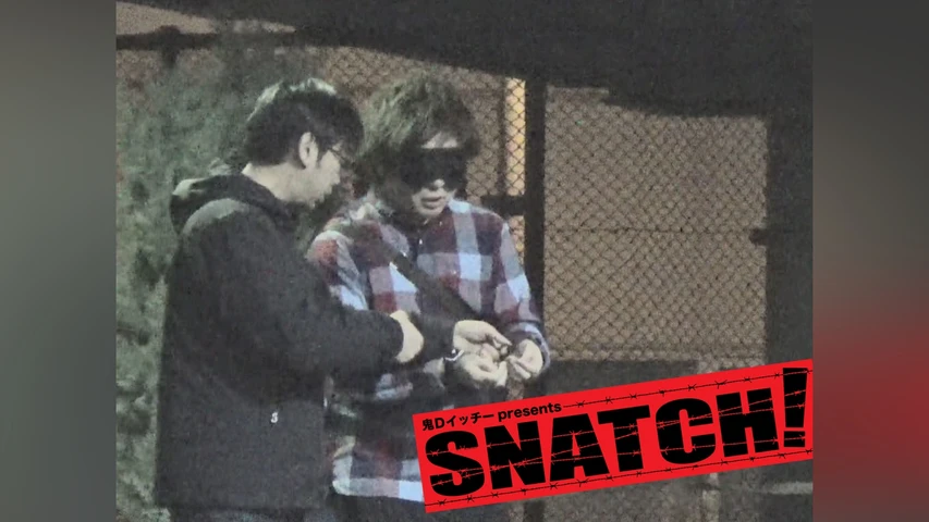 鬼Dイッチーpresents SNATCH!