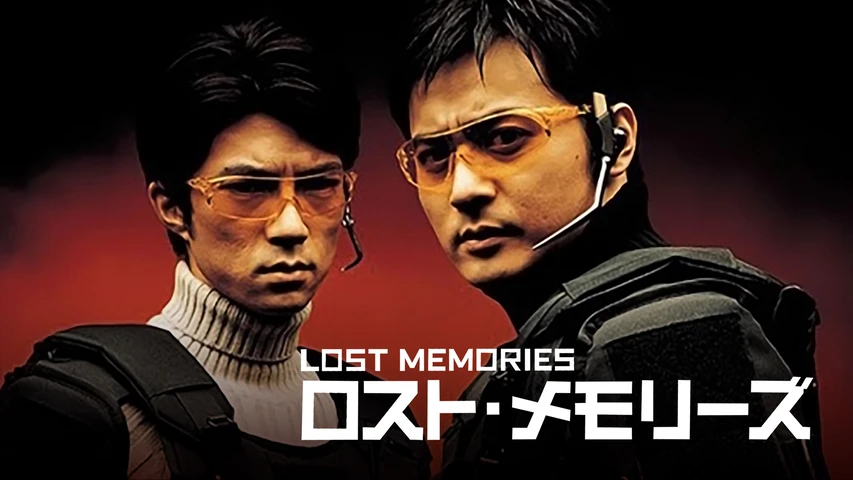 ロスト・メモリーズ/LOST MEMORIES
