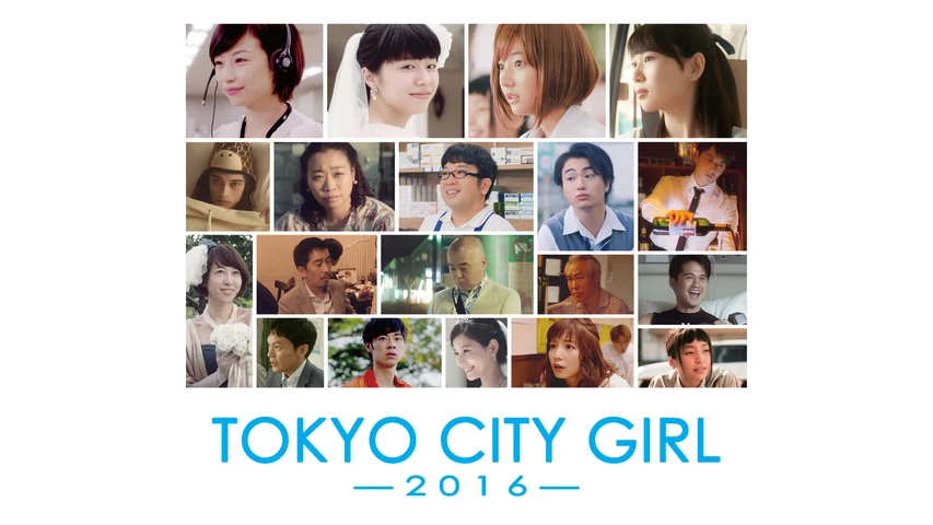 TOKYO CITY GIRL 2016