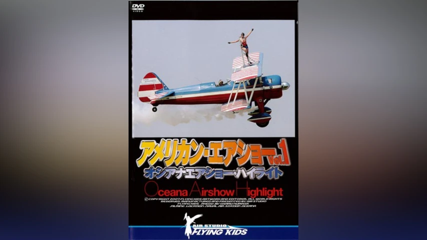 アメリカン・エアショー Vol.1 オシアナエアショー・ハイライト