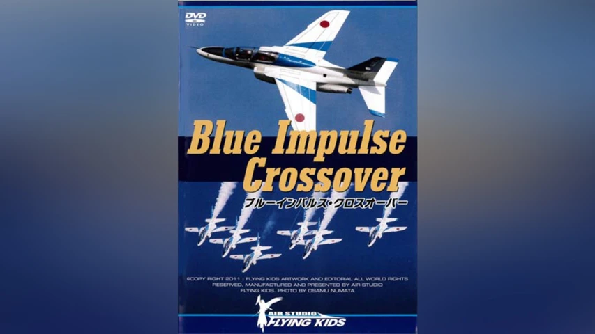 ブルーインパルス・クロスオーバー