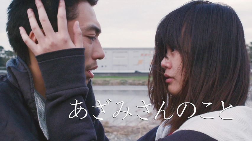 あざみさんのこと 誰でもない恋人たちの風景 Vol 2 フジテレビの人気ドラマ アニメ Tv番組の動画が見放題 Fod