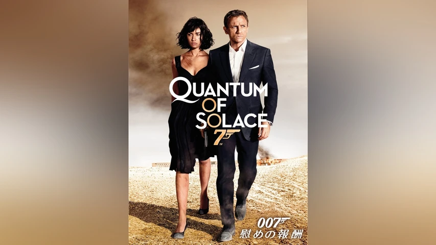 007/慰めの報酬