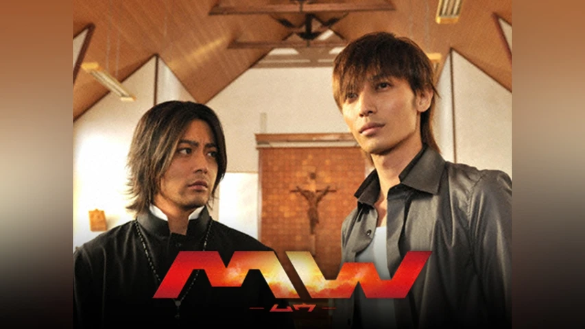 MW-ムウ-