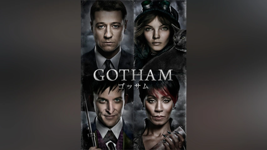 GOTHAM/ゴッサム＜ファースト・シーズン＞｜フジテレビの人気ドラマ 