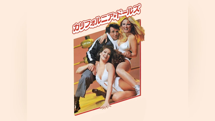 カリフォルニア・ドールズ