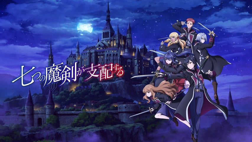 七つの魔剣が支配する｜フジテレビの人気ドラマ・アニメ・TV番組の動画 