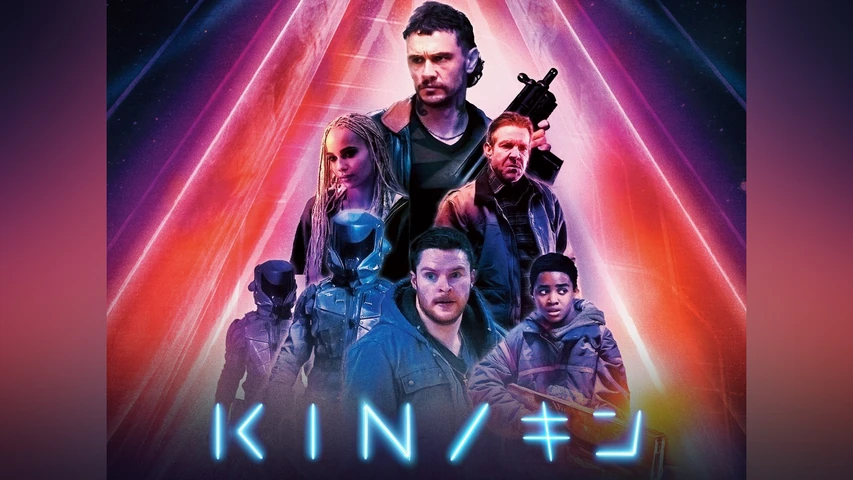KIN/キン