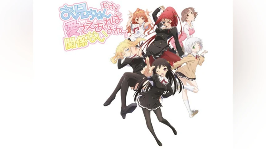 お兄ちゃんだけど愛さえあれば関係ないよねっ