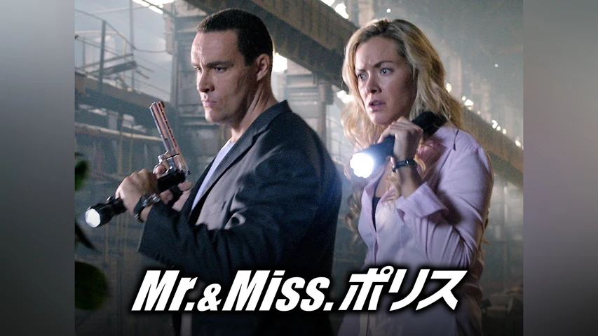 Mr.&Miss. ポリス