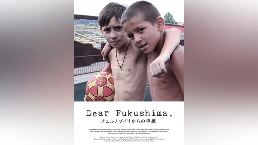DearFukushima,チェルノブイリからの手紙