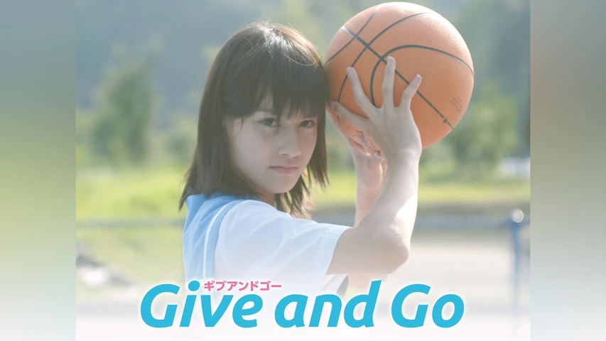 Give and Go - ギブ アンド ゴー -