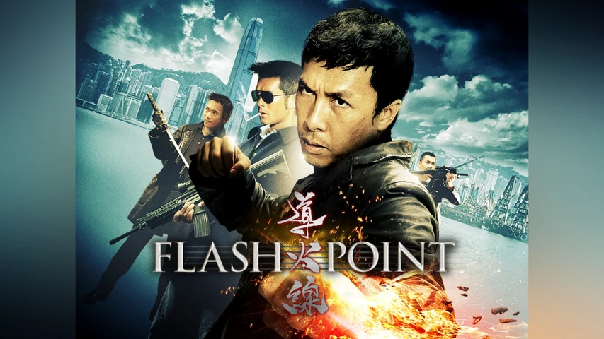 導火線 FLASH POINT