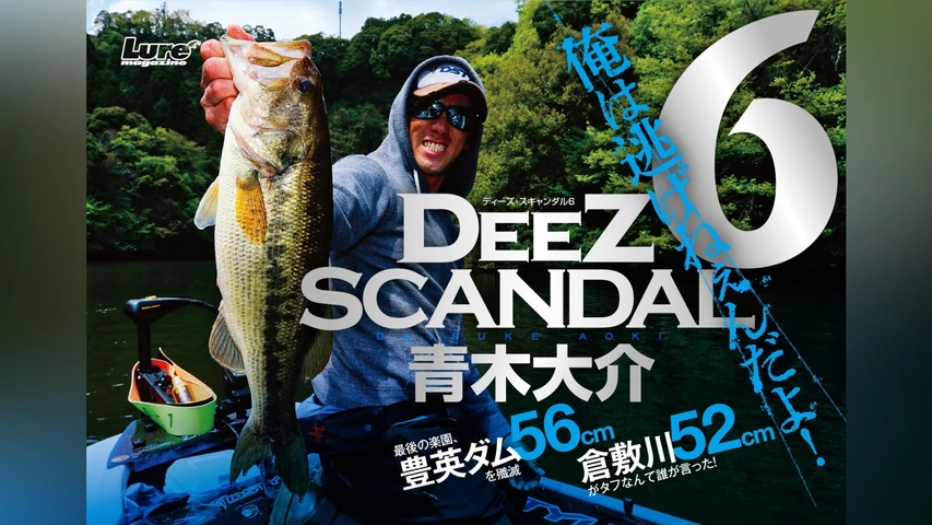 青木大介 Deez Scandal 6 春