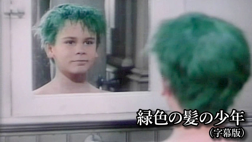 緑色の髪の少年