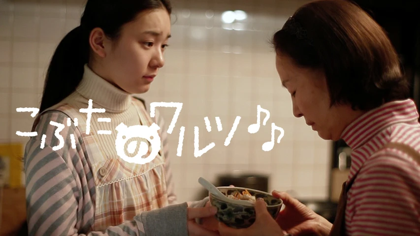 こぶたのワルツ
