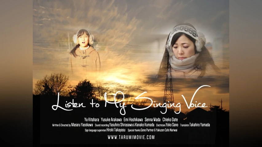 歌声を聴いてほしくて(Listen To My Singing Voice)