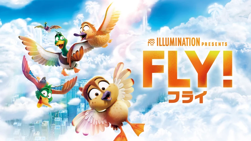 FLY！/フライ！