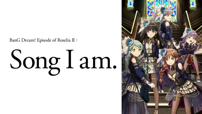 劇場版『BanG Dream! Episode of Roselia 2 : Song I am.』