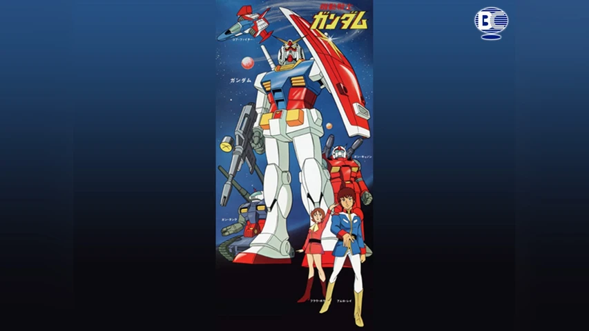 機動戦士ガンダム
