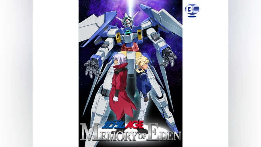 機動戦士ガンダムAGE MEMORY OF EDEN