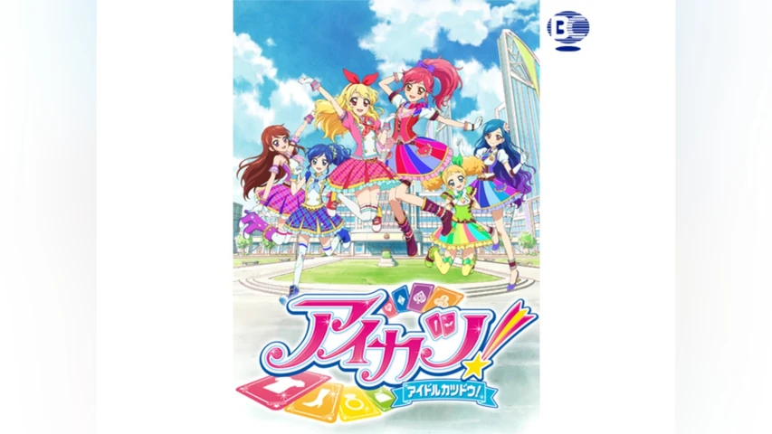 アイカツ! 2ndシーズン