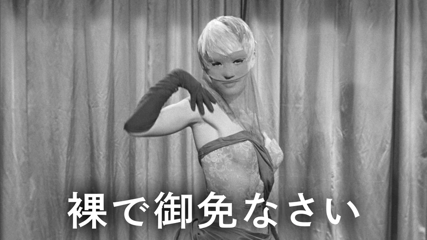 裸で御免なさい